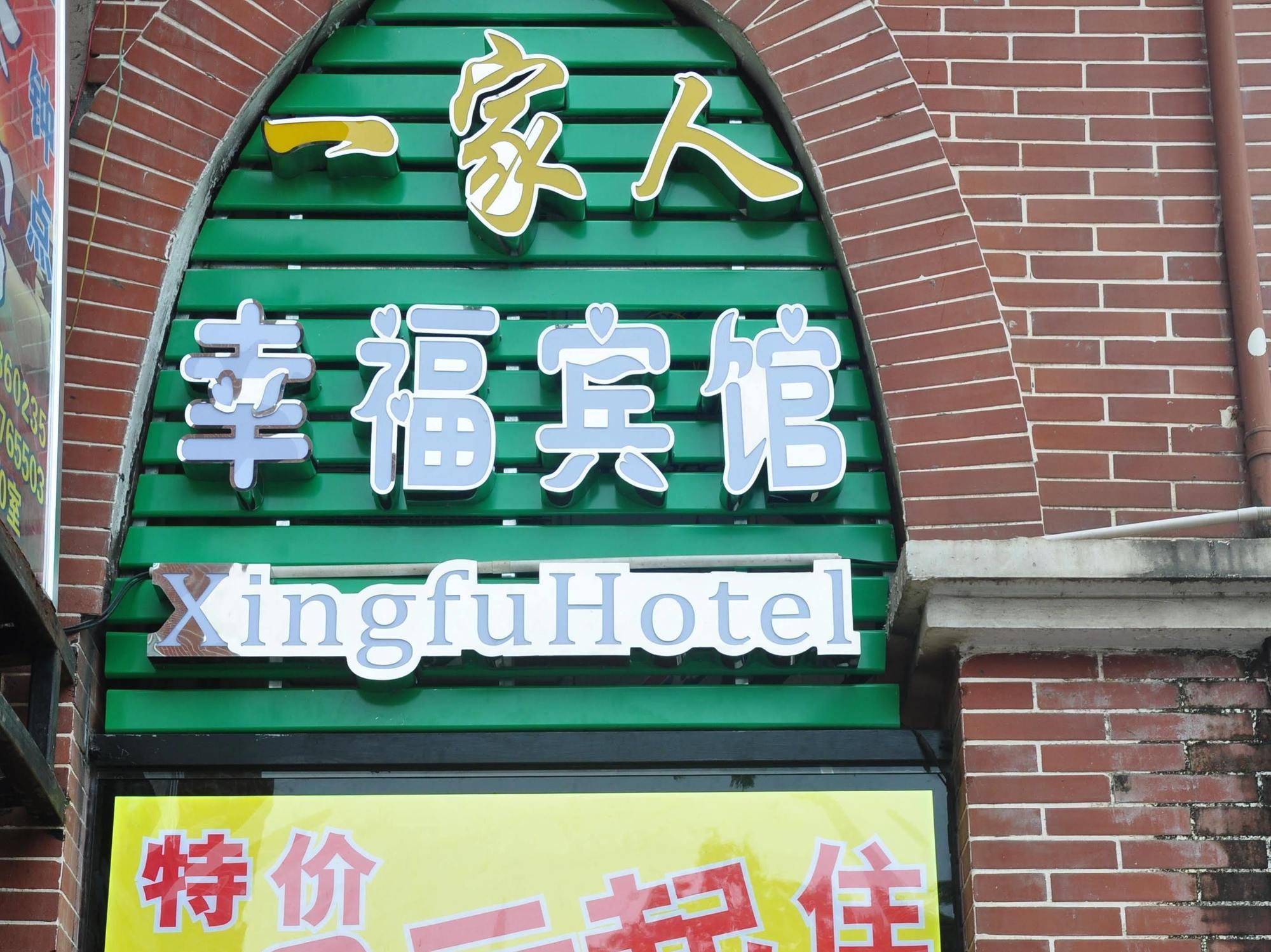 Xingfu Hotel Nanning Extérieur photo